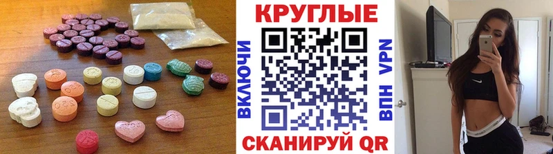 Ecstasy 250 мг  Можайск 
